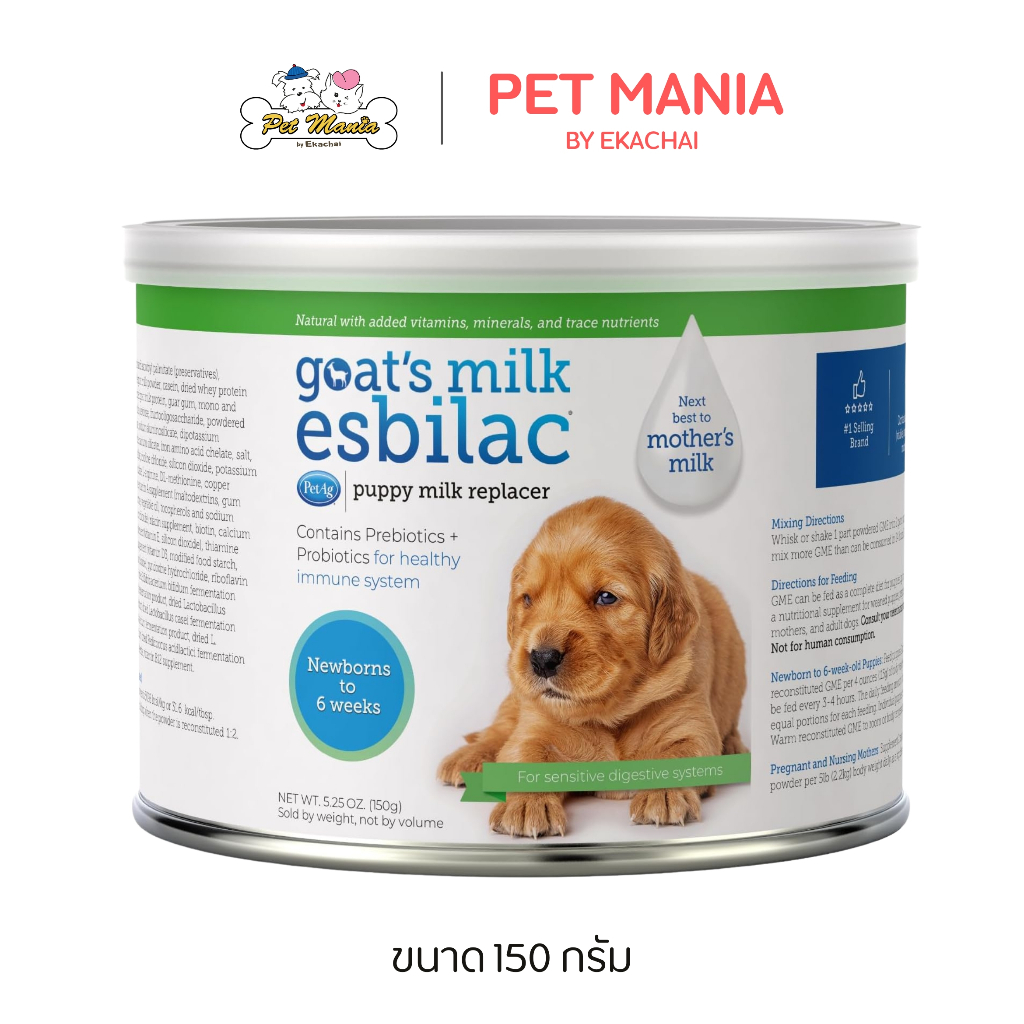 Goats Milk Esbilac 150g. นมแพะชนิดผงสำหรับลูกสุนัขที่แพ้นมวัว อาหารเสริมสำหรับลูกสุนัข