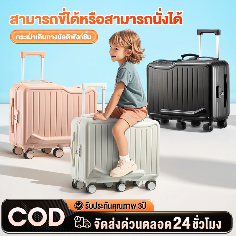 กระเป๋าเดินทางล้อลาก 20 นิ้ว นั่งได้ สามารถติดรถเข็นได้ แบบสากล สําหรับเด็ก สําหรับเด็กผู้ชาย และผู้หญิง