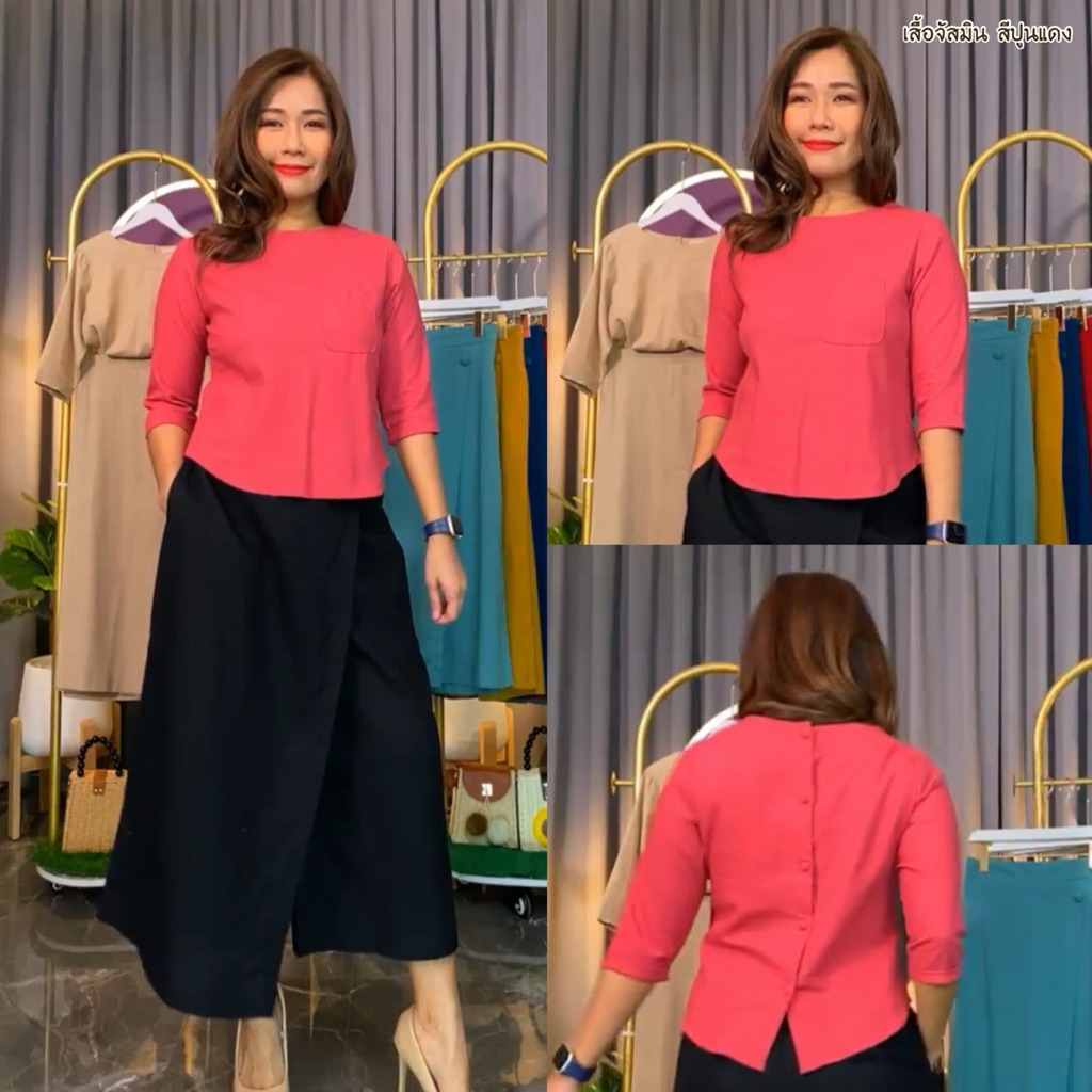 Plain Plain by Noi เสื้อจัสมิน เสื้อแขนสามส่วน กระดุมหลัง แต่งกระเป๋าหน้า พร้อมส่ง