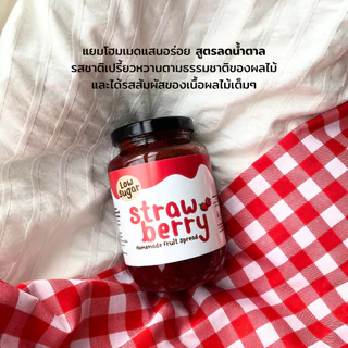 [ไซส์ใหญ่] แยมเดลิชมีล สูตรลดน้ำตาลทราย 500 กรัม ทุกรสชาติ ได้เนื้อผลไม้เน้นๆ l อร่อยสไตล์ Homemade