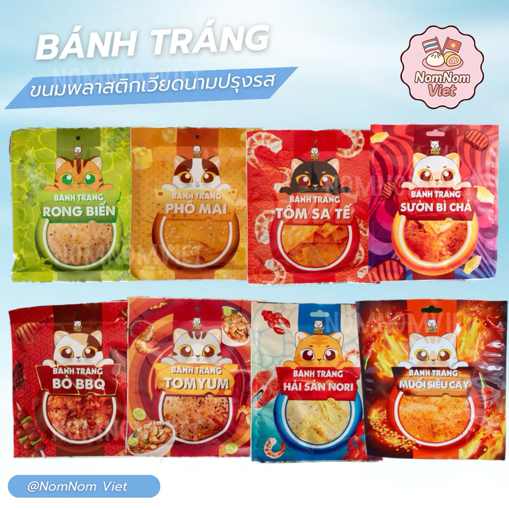 ขนมพลาสติกเวียดนามปรุงรส มีหลายรสชาติให้เลือก, Vietnamese Mixed Rice Paper