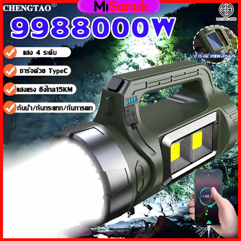 ไฟฉายแรงสูง 8000mAh นฝนกันน้ำ ไฟฉายสปอตไลท์ ชาร์จพลังงานแสงอาทิตย์ ไฟ ฉาย100000 Lumens รองรับชาร์จพลังแสงอาทิตย์และ USB