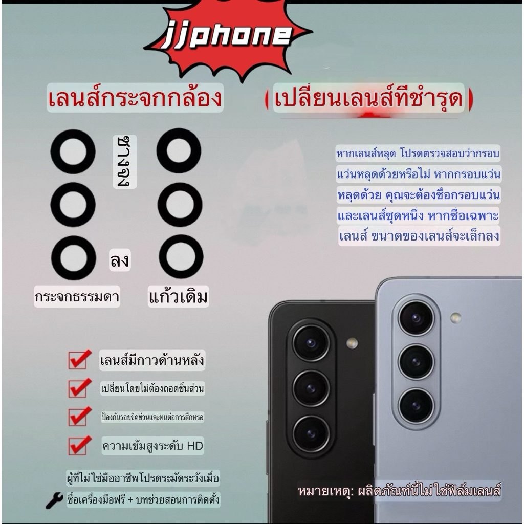 เลนส์เปลี่ยนเลนส์กระจกกล้องด้านหลังเดิมของ Samsung Galaxy Z Fold5/6/4/3/2/1  Flip1/2/3/4/5/6สินค้าพร้อมส่งในไทย🔥