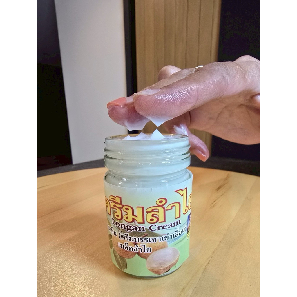 ครีมลำใยเจ้กุง ปวดเมื่อย