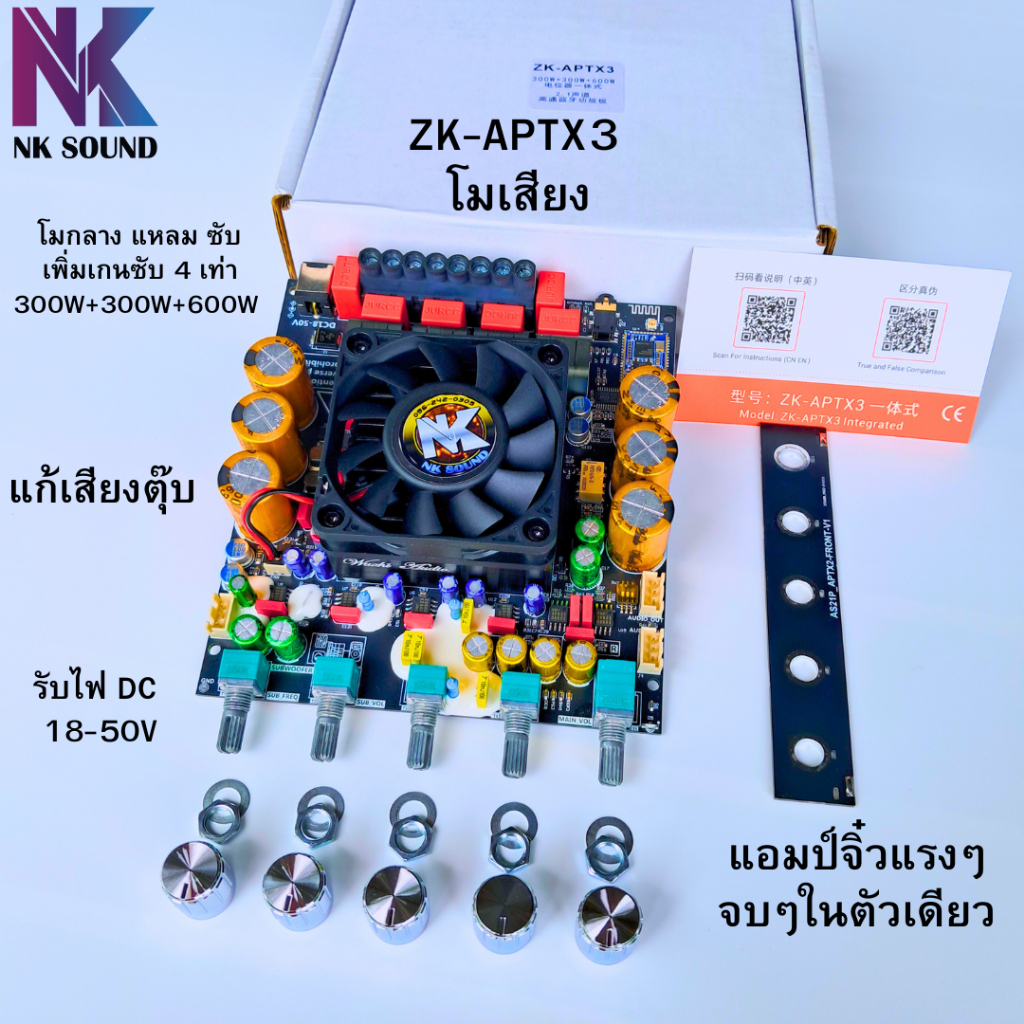 แอมป์จิ๋ว ZK-APTX3 วอลลุ่มเดิม โมเสียง ซับ กลาง แหลม กำลังขับ 1200W ชิปบลูทูธ QCC3034 เสียงใส คมชัด