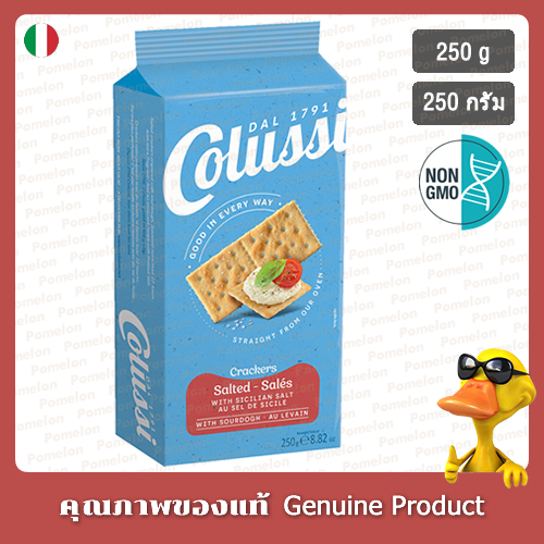 โคลุสซี่ แครกเกอร์รสเค็ม 250 กรัม - Colussi Salted Crackers 250g