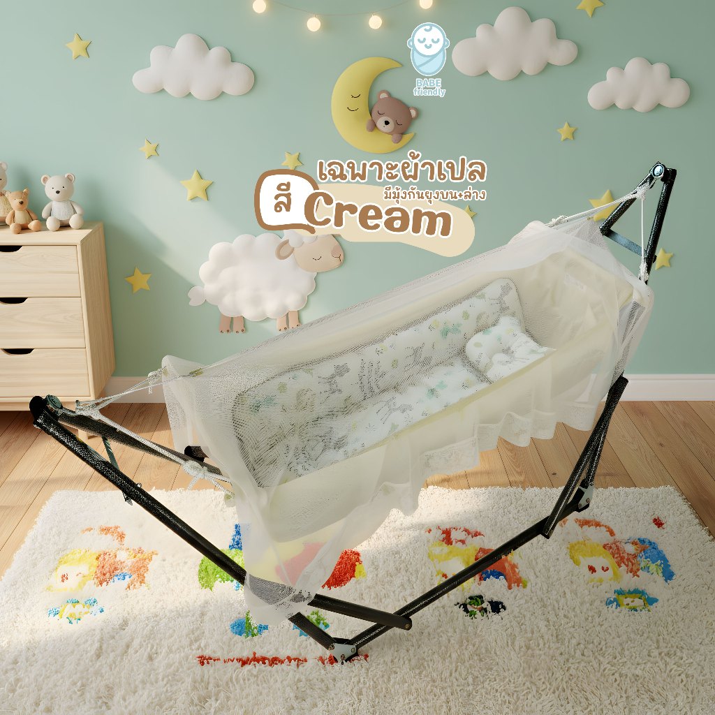 รุ่นใหม่ (เฉพาะผ้าเปล SIZE L) ผ้าเปลไกว ผ้าเปลเด็ก ตัวไม่งอ คอไม่พับ โปร่ง มีมุ้งครบ พร้อมแผ่นรองเปล