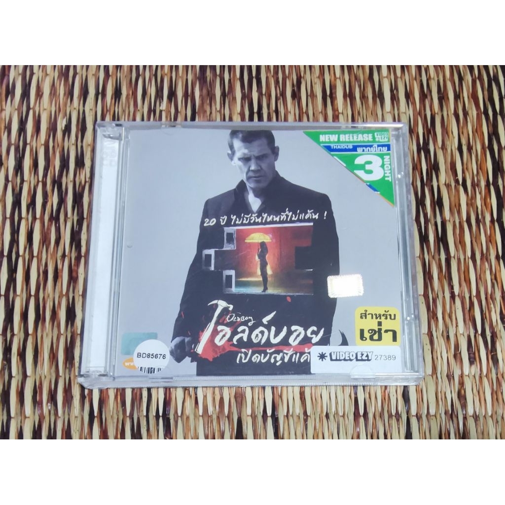 โอลด์​บอย​ เปิด​บัญชี​แค้น​ OLDBOY ภาพยนตร์​แผ่น​ วีซีดี​ พากษ์​ไทย