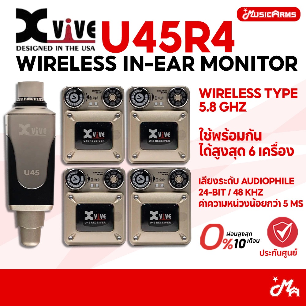 Xvive U45R4 Wireless In-Ear Eonitor ไวเลสอินเอียร์ รับประกันศูนย์ Music Arms