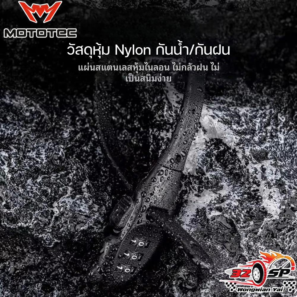 สายล็อคกันขโมย MOTOTEC MT-ZL01 (พร้อมระบบล็อคใส่ระหัส) ของแท้!! ส่งไว!! - รูปที่ 3