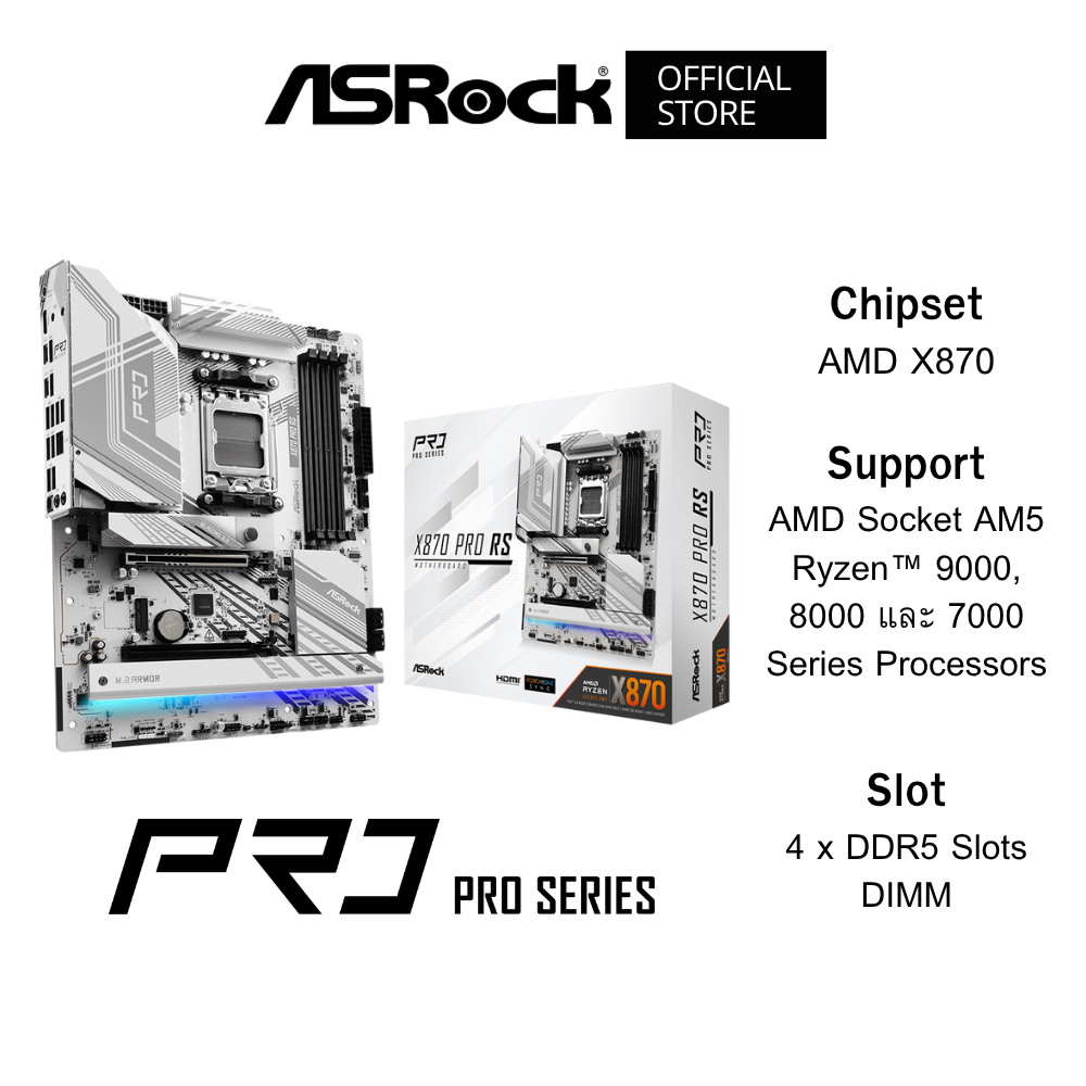 ASROCK X870 Pro RS Mainboard (เมนบอร์ด) ATX DDR5 AMD Socket AM5 Ryzen™ 7000-9000 Series Processors