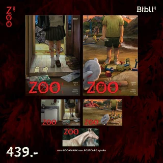 แพ็กคู่ซู (ZOO) เล่ม 1-2 สำนักพิมพ์ Bibli
