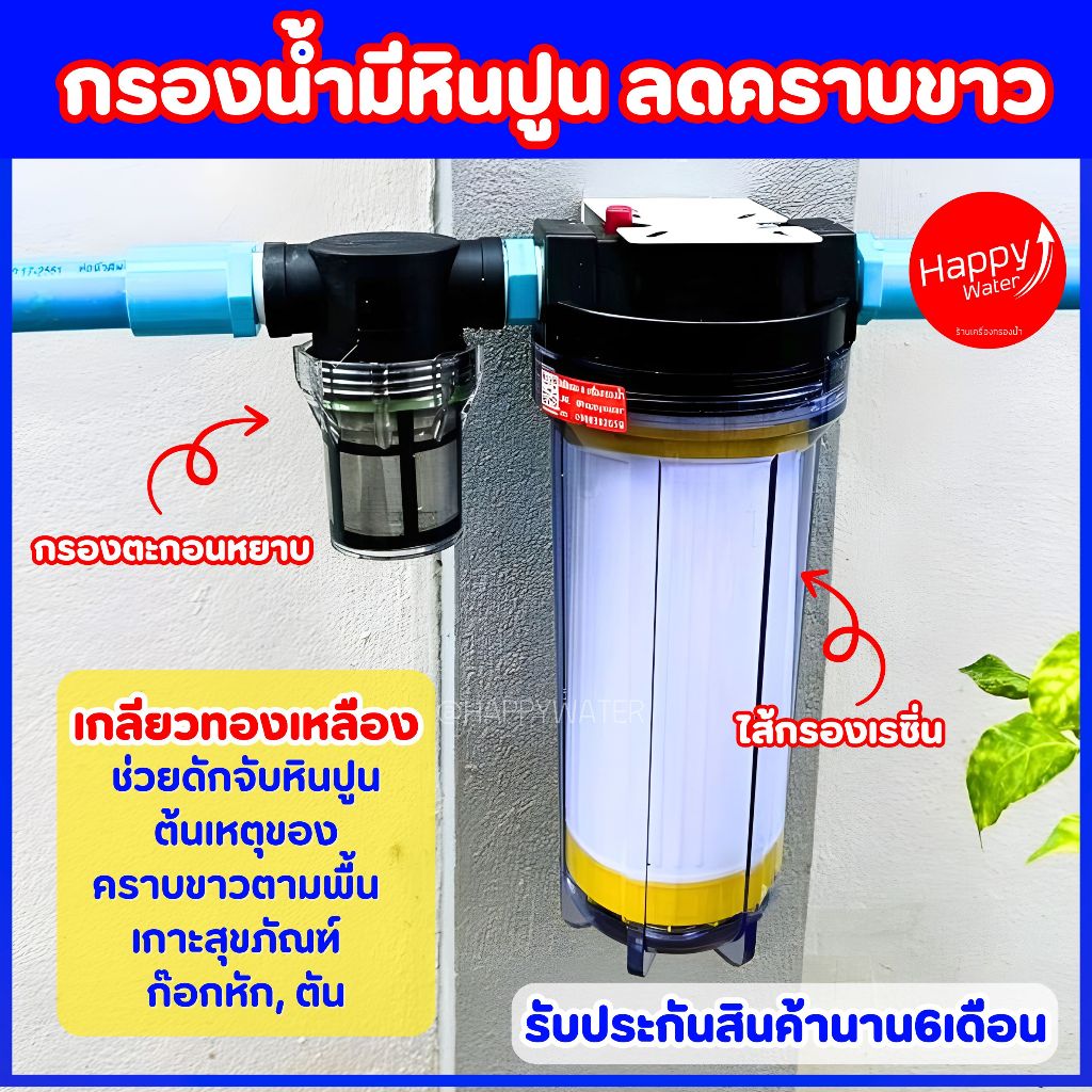 กรองน้ำหินปูน🔥 กรองหินปูน น้ำบาดาล น้ำกระด้าง กระบอกกรองน้ำใช้ เกลียวทองเหลือง ทนมาก ใช้ได้นาน