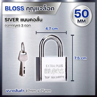กุญแจล็อคบ้าน BLESS แม่กุญแจเหล็กชุบแข็ง ระบบล๊อคลูกปืน 2ชั้น ป้องกันกุญแจผี (ขนาด 30, 40, 50, 60 มม.) ทนทาน พร้อมส่ง