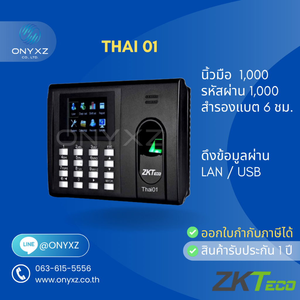 ZKTeco Thai01 เครื่องสแกนลายนิ้วมือ บันทึกเวลาทำงาน ใช้แทนเครื่องตอกบัตร มีแบตสำรองไฟ