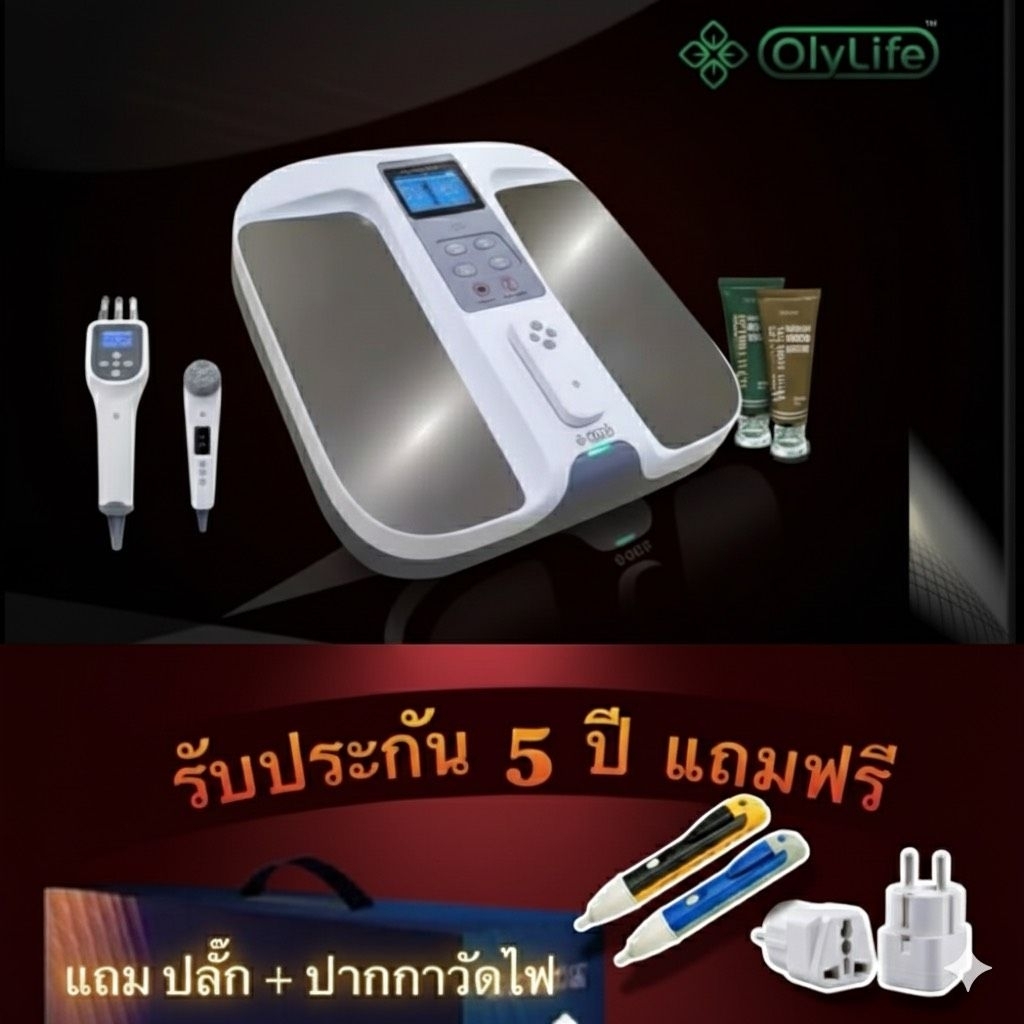 Olylife THz Tera-P90 Plus โอลี่ไลฟ์ เทราเฮิรตซ์ เทร่าพี-90+ พลัส เครื่องวางเท้าสุขภาพ kaideeshop888