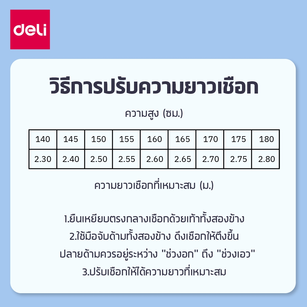 Deli حبل قفز لاسلكي بعداد 3 م — صورة 6