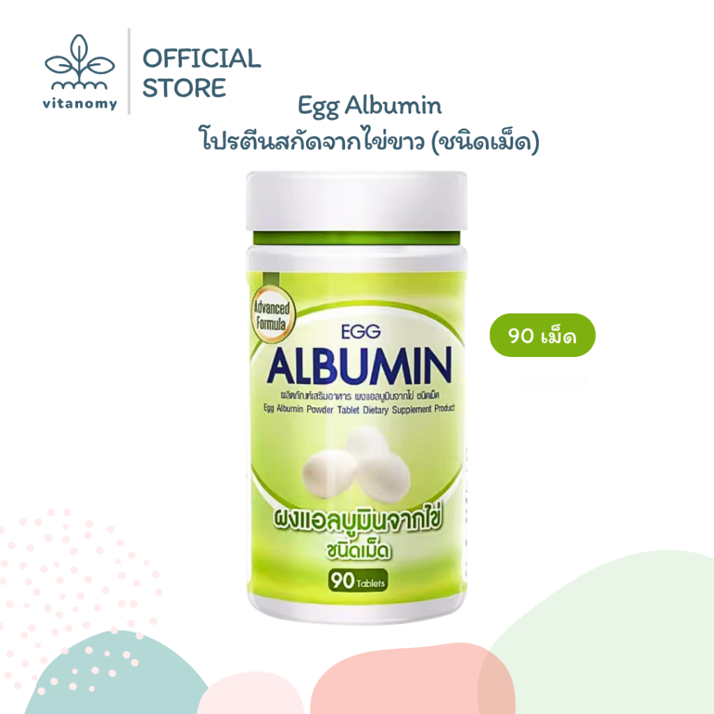 Egg Albumin โปรตีนสกัดจากไข่ขาว (ชนิดเม็ด) | 90 เม็ด