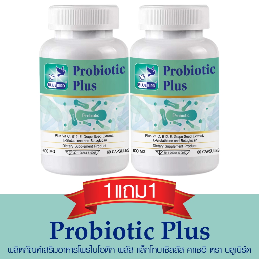 [1แถม1] Probiotic Plus โพรไบโอติก พลัส ตรา บลูเบิร์ด 600 มิลลิกรัม 60 แคปซูล
