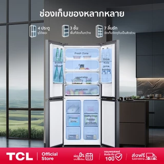 [ใหม่] TCL ตู้เย็น 4 ประตู ขนาด 14.1Q 400 ลิตรรุ่น RT43MPCDG พร้อมแผงควบคุมระบบดิจิตอล ควบคุมแม่นยำ ประหยัดไฟ ทำงานเงียบ