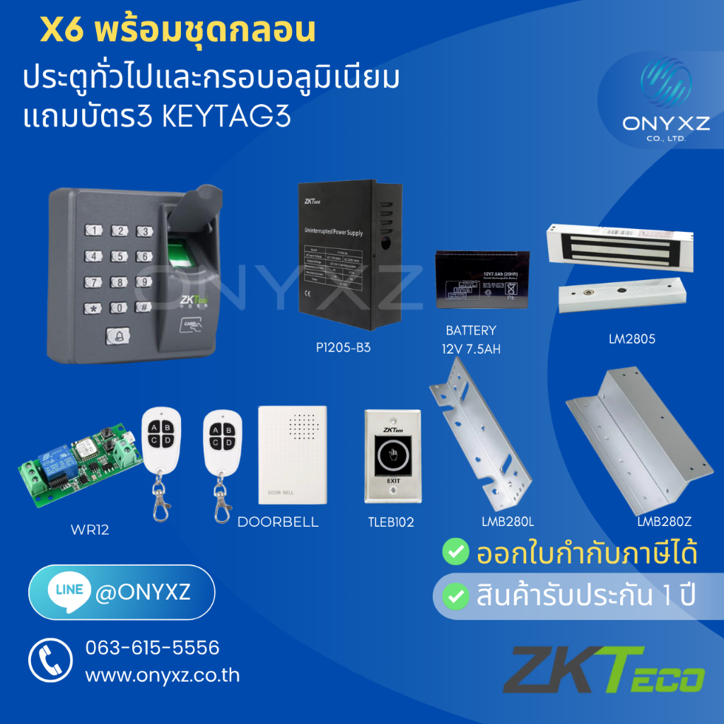 ZkTeco X6 เครื่องทาบบัตรคีย์การ์ดเปิดประตู พร้อมชุดกลอนไฟฟ้า ประตูอะลูมิเนียม ไม้ กระจกบานเปลืยน