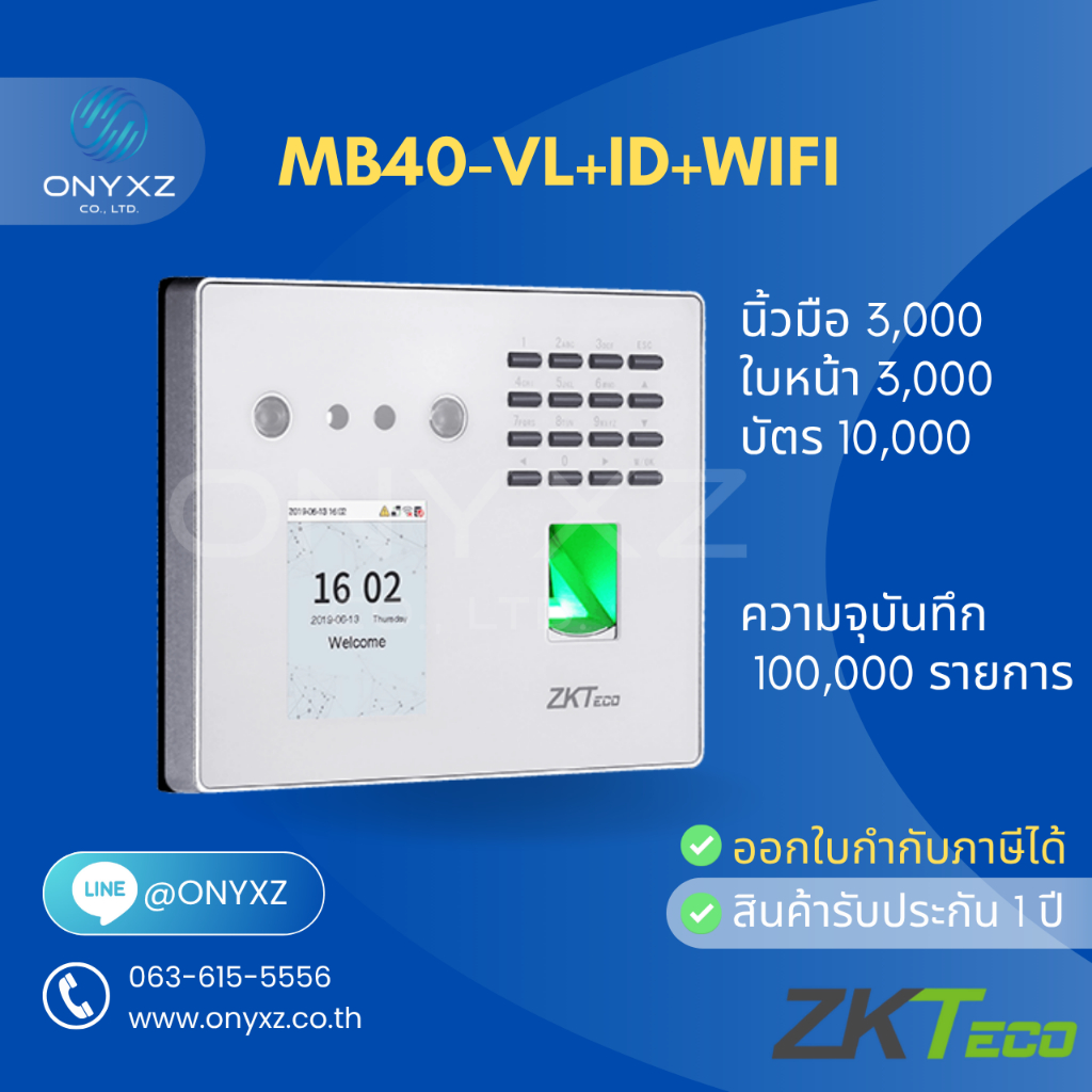ZKTeco MB40-VL ID WiFi เครื่องสแกนใบหน้า ลายนิ้วมือ อ่านบัตร ID บันทึกเวลา ระบบ Access Control