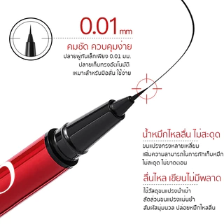 อายไลเนอร์หัวเล็กพิเศษ 0.01 มม. สีดํา สีน้ำตาล ติดทน กันน้ำ กันเหงื่อ ไม่เลอะง่าย มี 2 สีให้เลือก