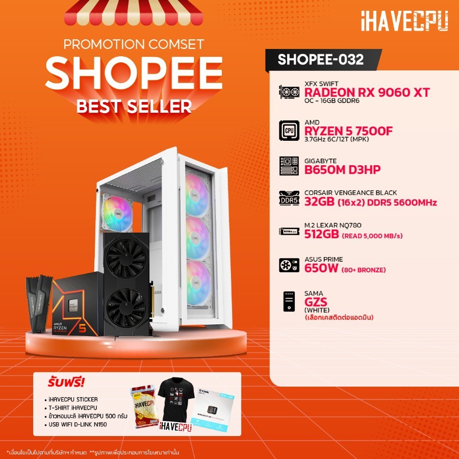 คอมประกอบ iHAVECPU SHOPEE-032 RYZEN 5 7500F/RX 9060 XT 16GB/B650M/32GB DDR5 5600MHz (SKU-241226937)