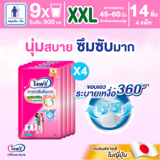 Lifree ไลฟ์รี่ ผ้าอ้อมผู้ใหญ่ กางเกงซึมซับมาก ไซส์ XXL 14 ชิ้น (1 ลัง 4 แพ็ค)