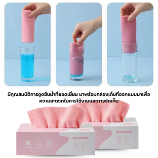 K111 ผ้าไมโครไฟเบอร์ ผ้าทำความสะอาด ผ้าเช็ดอเนกประสงค์ ดูดซับน้ำได้ดี 20ผืน/กล่อง ขนาด 19X19 ซม.