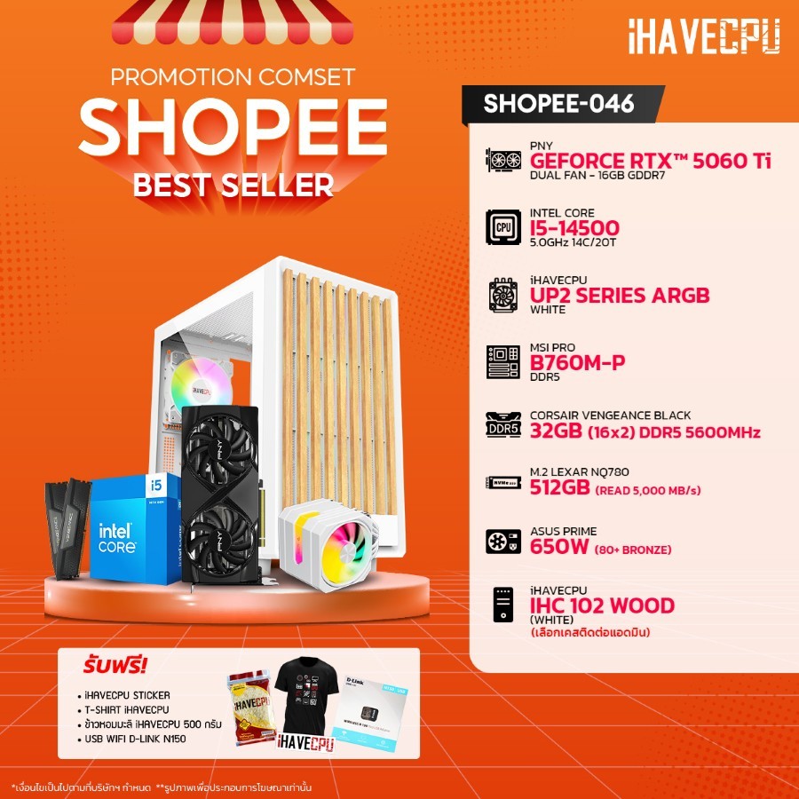 คอมประกอบ iHAVECPU SHOPEE-046 INTEL I5-14500/RTX 5060 TI 16GB/B760M/32GB DDR5 5600MHz (SKU-241226951