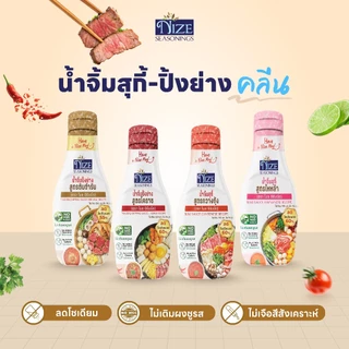 NIZE น้ำจิ้มไนซปิ้งย่าง สูตรโคราช ลดโซเดียม 60% ไม่ใส่ผงชูรส NZ_266