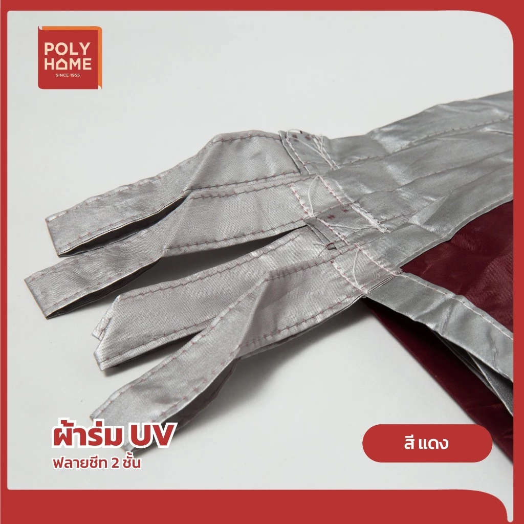 ผ้าใบกันแดดกันฝน ฟลายชีท 2 ชั้น ขนาด 2x3 เมตร thumbnail 8