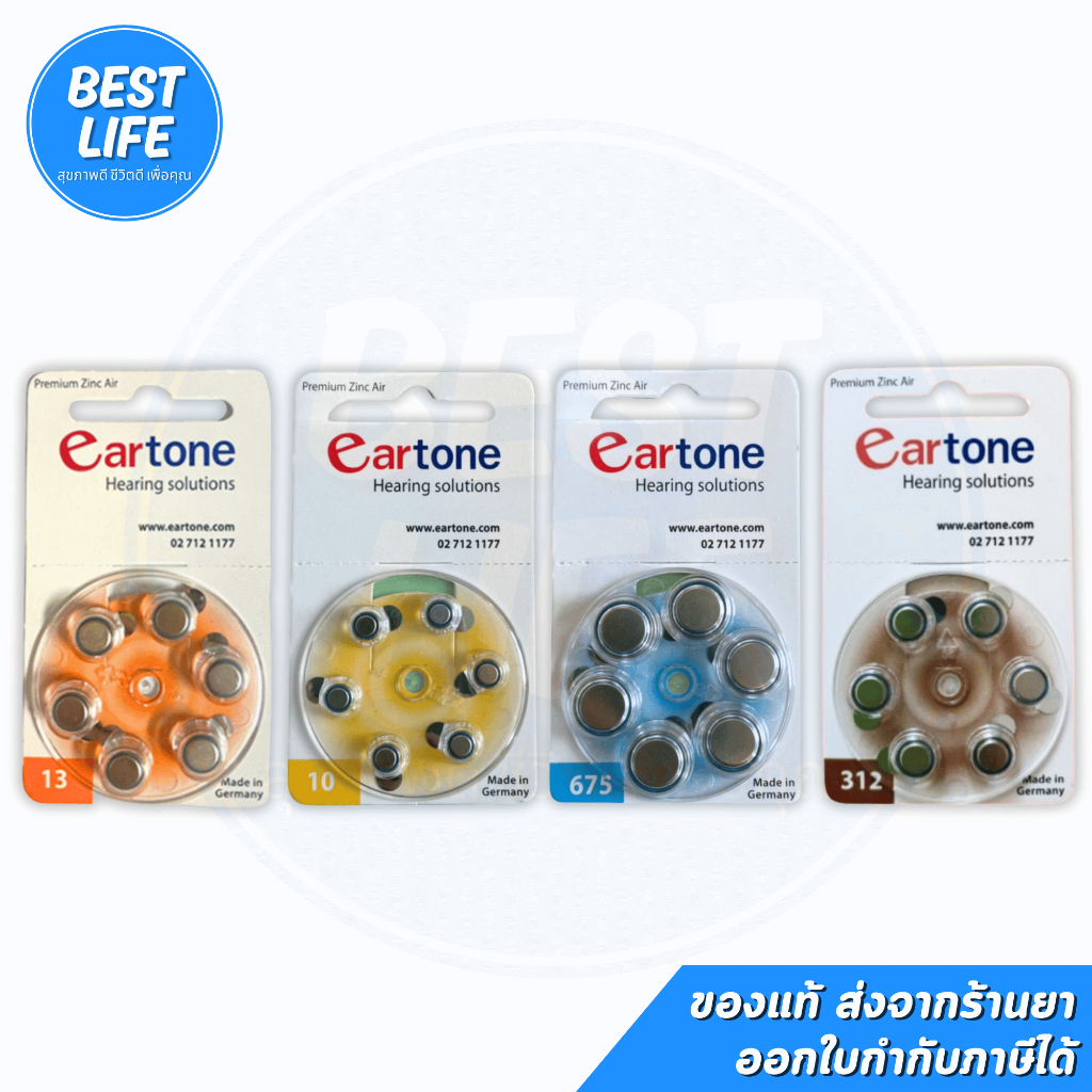ถ่านEartone *ของแท้* ถ่านหูฟังเบอร์ 10/13/312/675 (6ก้อน) ถ่านเครื่องช่วยฟัง HA20