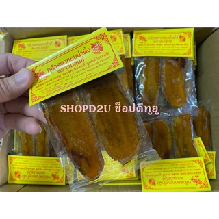 กล้วยตาก อบน้ำผึ้ง 1ชุด จำนวน 10 ห่อ, 20 ห่อ