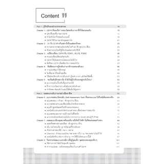 หนังสือ ทดสอบ+ฝึกภาษาอังกฤษตามมาตรฐาน CEFR (A1 - C2) : หนังสือเตรียมสอบ แนวข้อสอบ ภาษาอังกฤษ