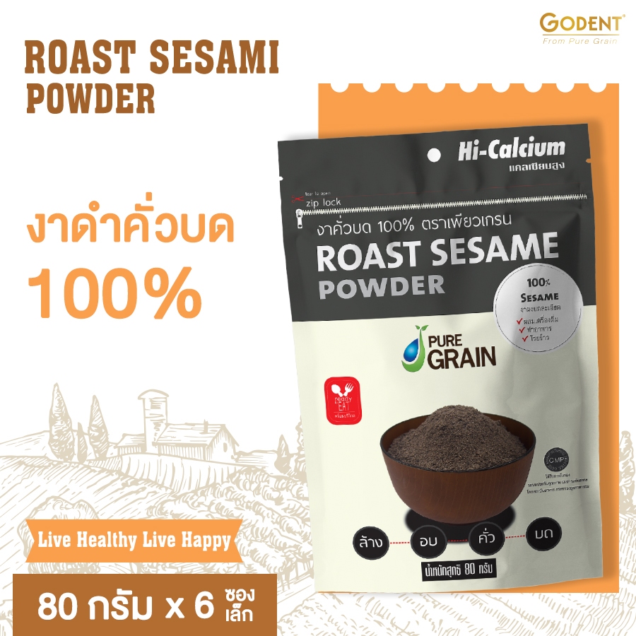เพียวเกรน งาดำคั่วบด100% (ขนาด 80 กรัม) เนื้อละเอียด โรยข้าว ผสมนม ทานง่าย ดูดซึมไว