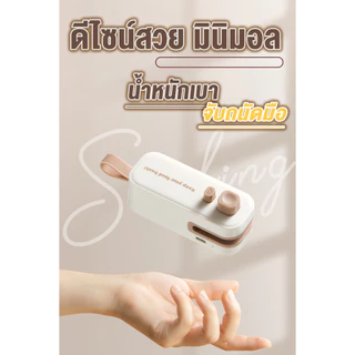 เครื่องซีลถุง กันความชื้น เครื่องซีลขนาดเล็ก ซีลถุงพลาสติก รุ่นชาร์จ แบบพกพา มีที่ตัดในตัว