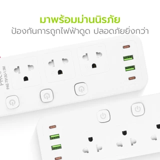 Nataku ปลั๊กไฟ ปลั๊กไฟมอก. power socket 1.5เมตร 3เมตร 5เมตร 10เมตร พร้อม Type-C USB