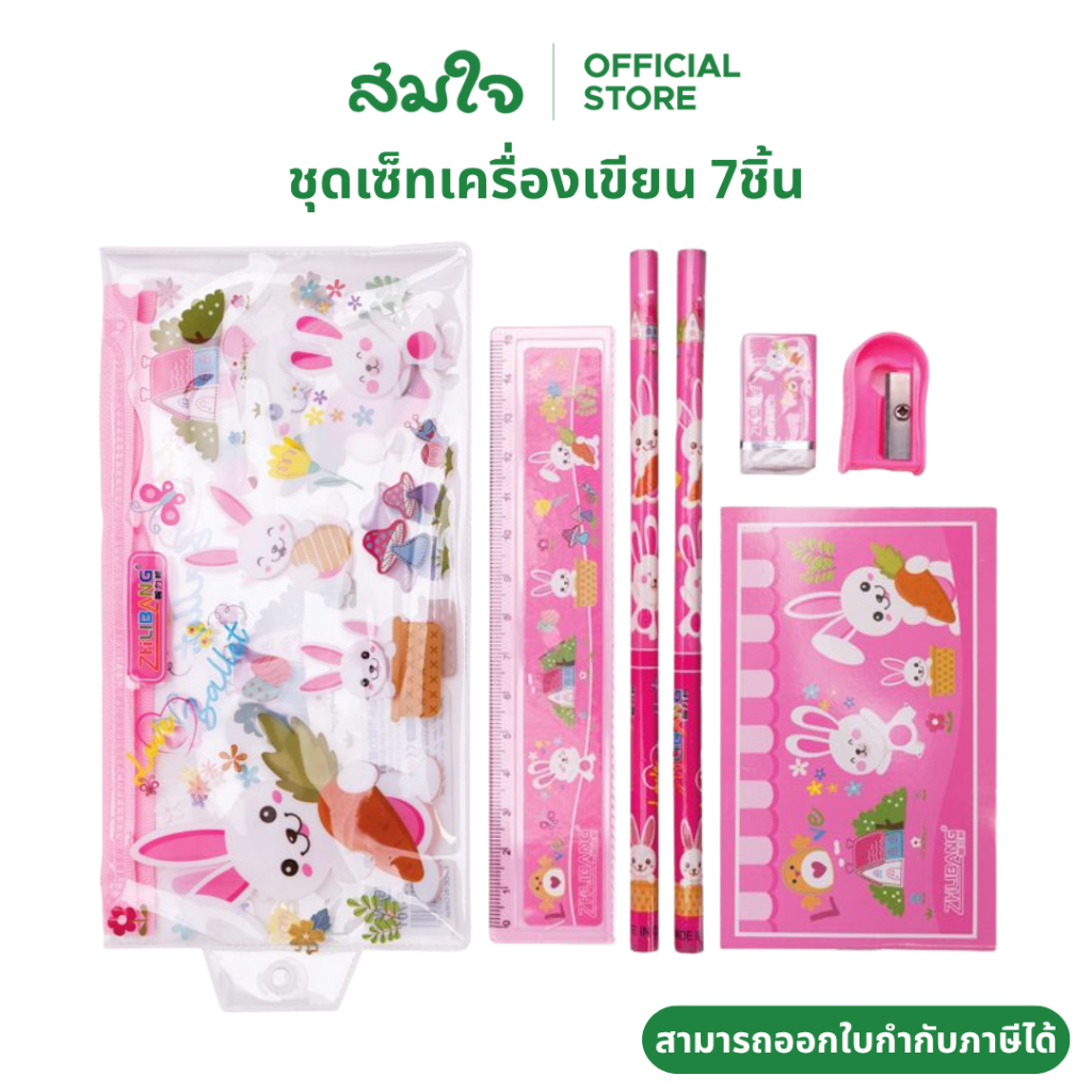 SJ ชุดเซ็ทเครื่องเขียน คละ น่ารักๆสำหรับเด็ก 7ชิ้น กระเป๋าดินสอ x1 สมุด x1 ดินสอไม้ x2 กบเหลา x1 ยางลบ x1 ไม้บรรทัด x1