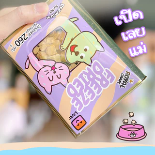 Royal Craft. ฟรีซดรายถังใหญ่ จุกๆ พรีเมี่ยม ไม่เค็ม กรอบนาน Freeze Dried ของฝากสำหรับ น้องหมา น้องแมว