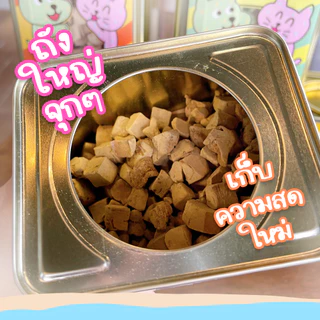 Royal Craft อกไก่ฟรีซดราย "แพคใหญ่คุ้ม" ขนมฟรีซดราย พรีเมียม ไม่เค็ม Freeze Dried สำหรับ น้องหมา น้องแมว