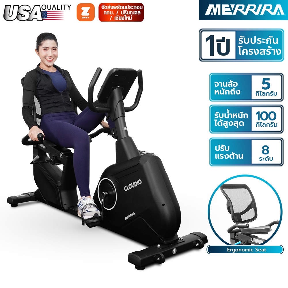 MERRIRA จักรยานเอนปั่น รุ่น Cloudio MR-600 (รุ่นใหม่) จักรยานออกกำลังกาย Recumbent Bike เชื่อมต่อ zwift ได้