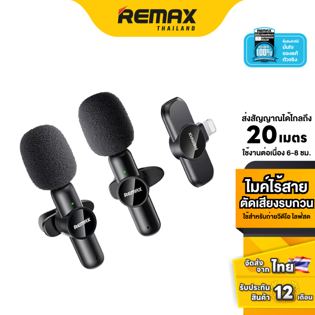 Remax Stream and microphone K10 - ไมค์ไร้สาย ตัดเสียงรบกวน เชื่อมบลูทูธ สำหรับไลฟ์สด มีไมค์ 2 ตัว