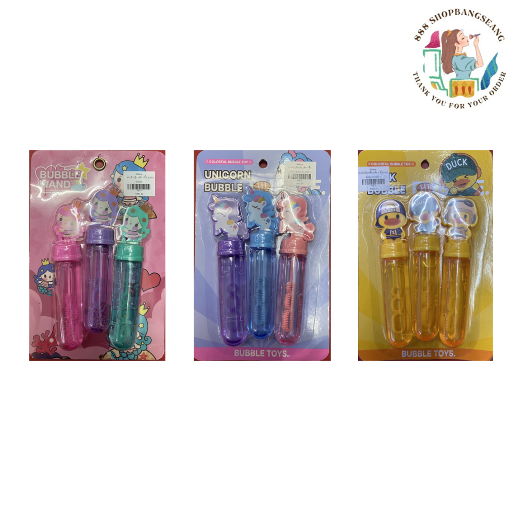 เป่าฟองแพ็ค 3 ชิ้น มีฟองเจ้าหญิง/ยูนิคอร์น/เป็ด