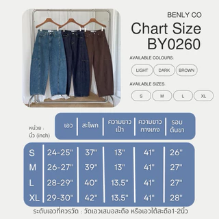 BY0260 BARREL JEANS ผ้ายีนส์แท้ใส่สบายทรงเป้ะ benly co