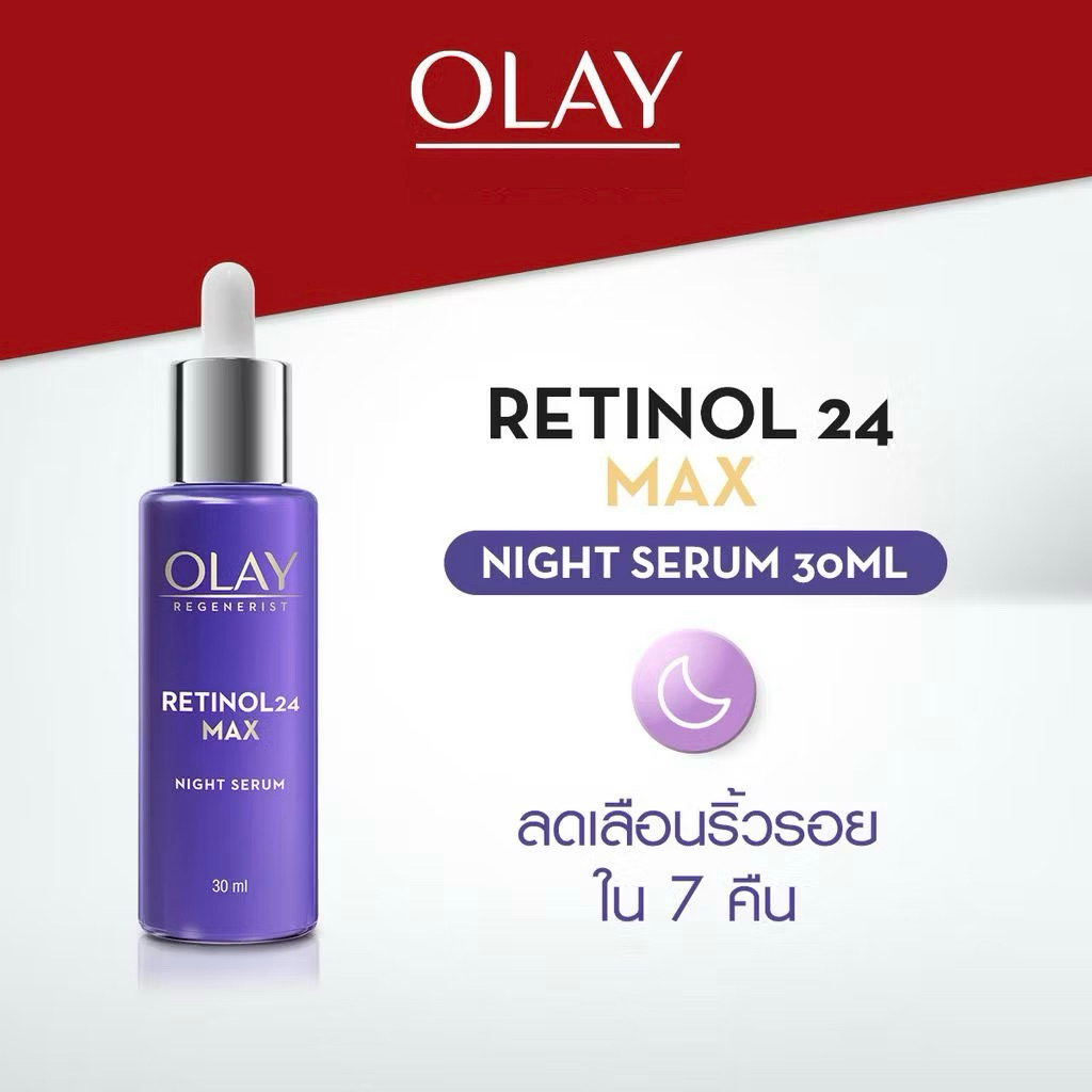 พร้อมส่ง Olay Regenerist Retinol 24 Night Serum โอเลย์ โอเล รีเจนเนอรีส เรตินอล 24 ไนท์ เซรั่ม บำรุง เซรั่มบำรุงผิวหน้า