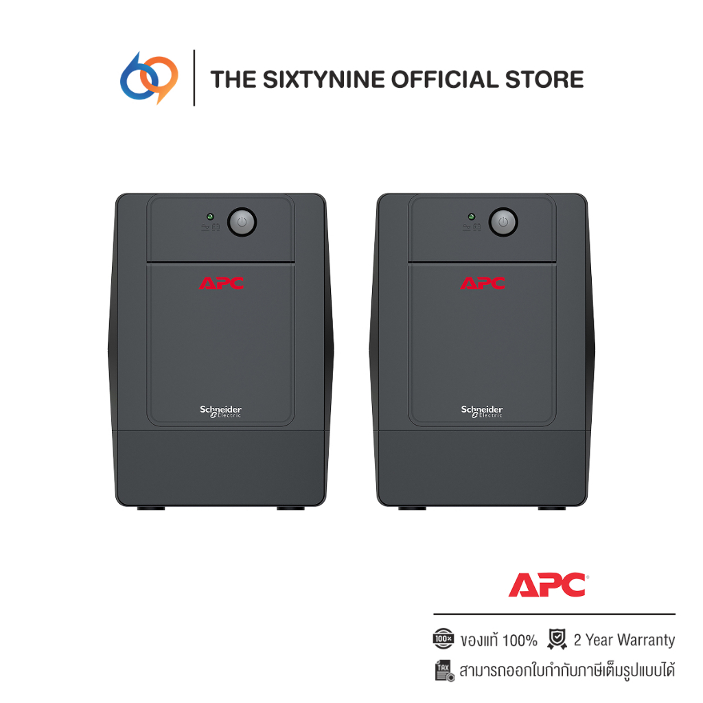 APC Easy UPS 1200VA/650 Watt (BVG1200I-MSN) Pack