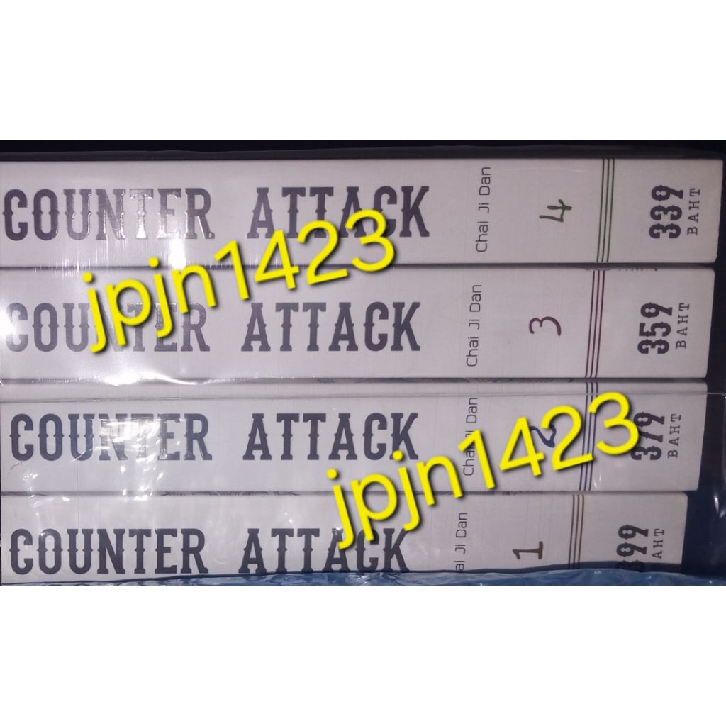 นิยาย counter attack มือสองสภาพดี