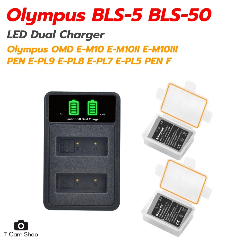 แท่นชาร์จ + 2x แบตเตอรี่ BLS-5 BLS-50 กล้อง Olympus PEN E-M10III E-PL10 E-PL9 E-PL7 E-PL8 E-M10